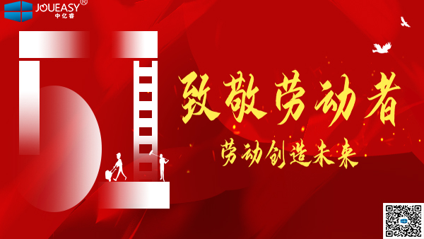 五一勞動節｜致敬那些可愛的人兒們！