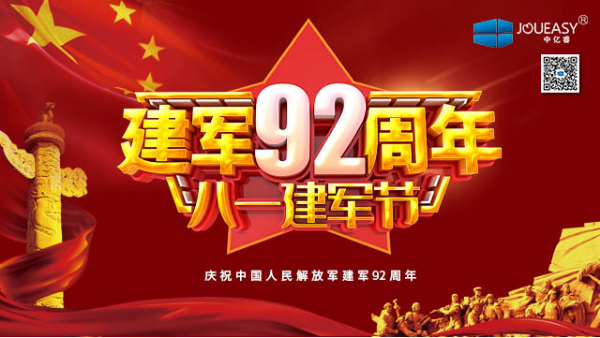 八一，致敬最可愛的人！有你們的負重前行，才有我們的歲月靜好