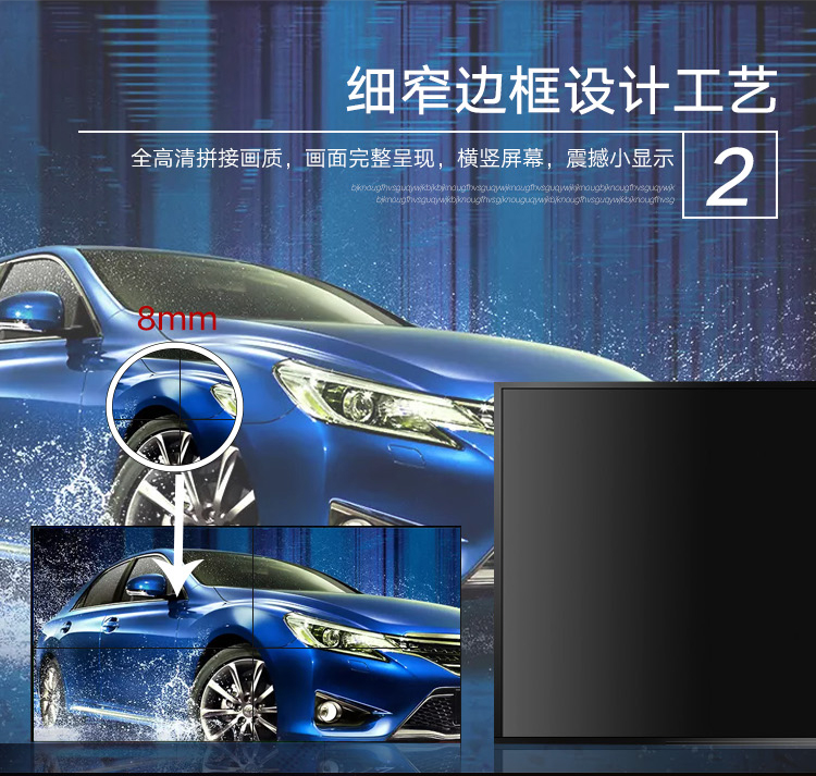 42寸10mm液晶拼接屏 42寸10mm液晶拼接屏