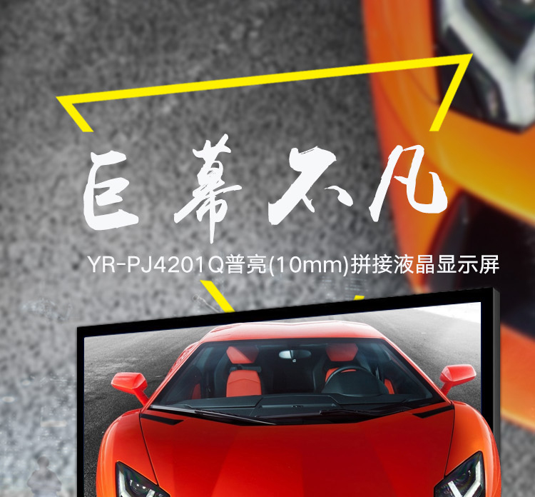 42寸10mm液晶拼接屏 42寸10mm液晶拼接屏