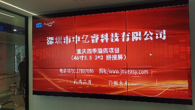 酒店會議室采用液晶拼接屏效果如何？重慶四季酒店案例來展示