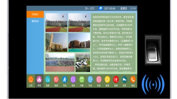 什么叫電子班牌？