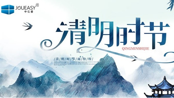 清明：緬懷思源，慎終追遠，為了更好的前行