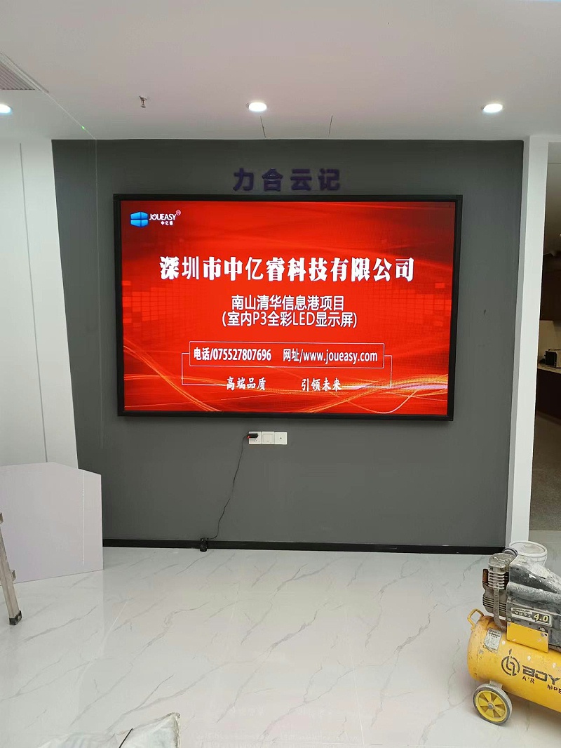 中億睿P3全彩LED顯示屏入駐深圳南山清華信息港展廳，開啟智慧交互模式