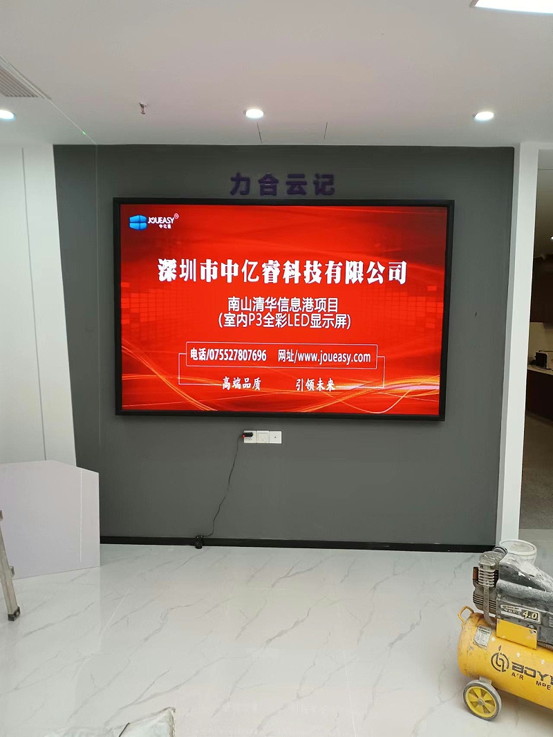 中億睿P3全彩LED顯示屏入駐深圳南山清華信息港展廳，開啟智慧交互模式