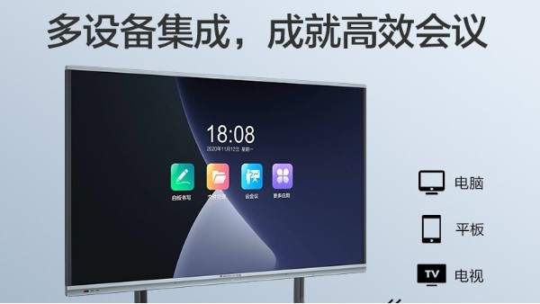 會議一體機應用在直播行業有什么優勢？