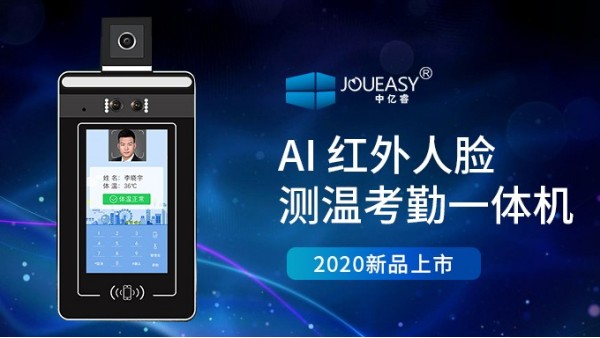 人臉識別測溫一體機應用場景解析