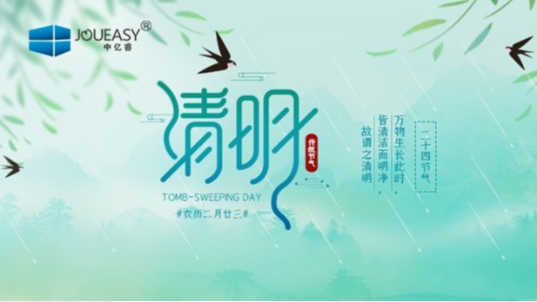 春暖清明∣清明懷古，緬懷祖先