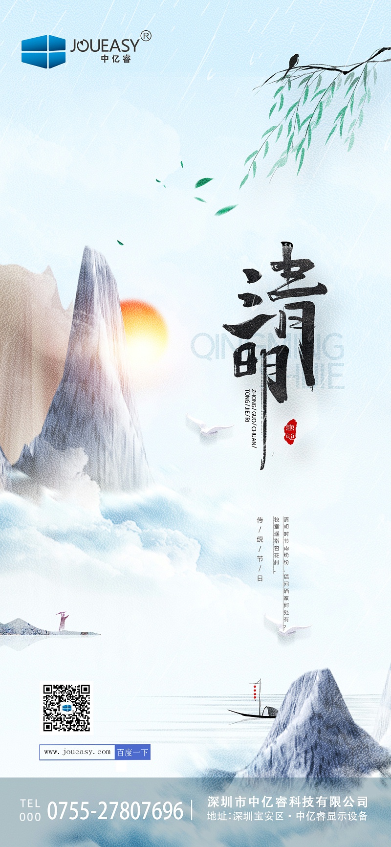 春暖清明∣清明懷古，緬懷祖先