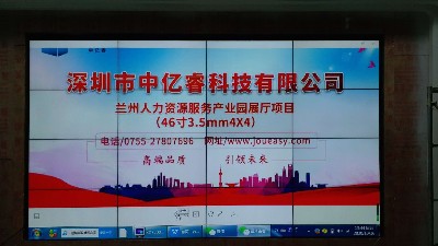 中億睿液晶屏、滑軌屏助力蘭州人力資源產業園打造創意科技化數字展廳