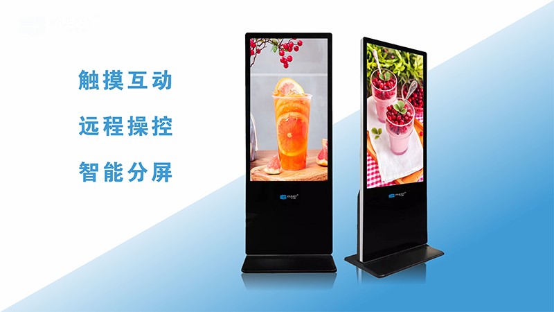 立式廣告機與傳統媒體相結合的優勢有哪些？