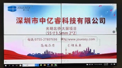 55寸拼接屏入駐深圳光明北橋黨群服務中心會議室，打造高效辦公新體驗